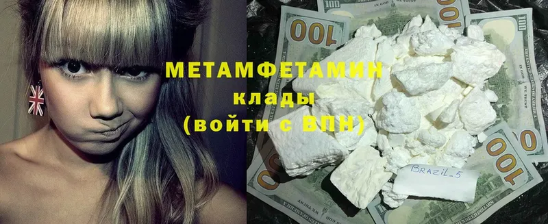 MEGA как войти  Голицыно  мориарти клад  Первитин винт 